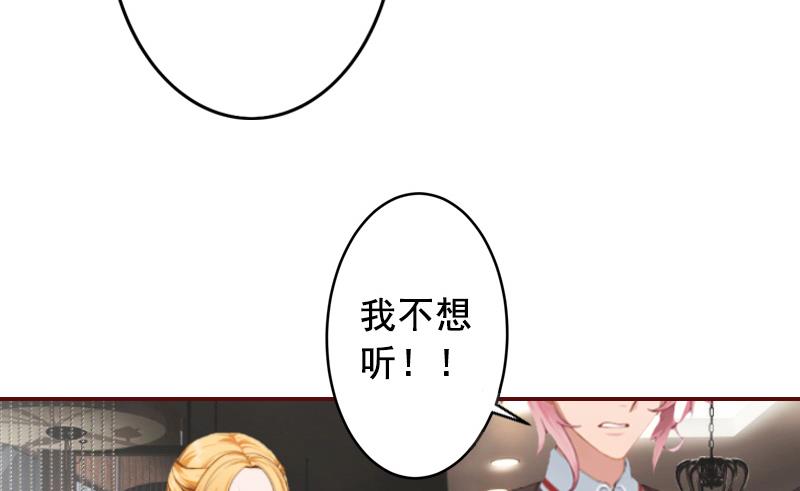 第53话 你不是我亲妈-第53话