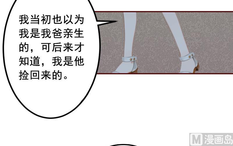 第53话 你不是我亲妈-第53话