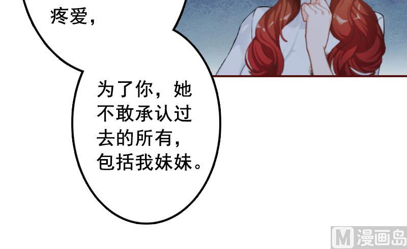 第53话 你不是我亲妈-第53话