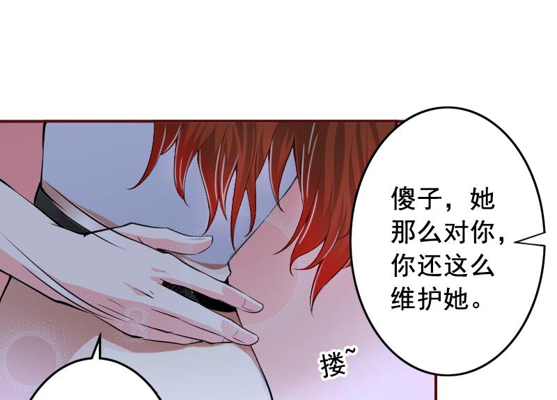 第53话 你不是我亲妈-第53话