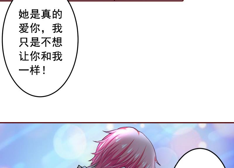 第53话 你不是我亲妈-第53话