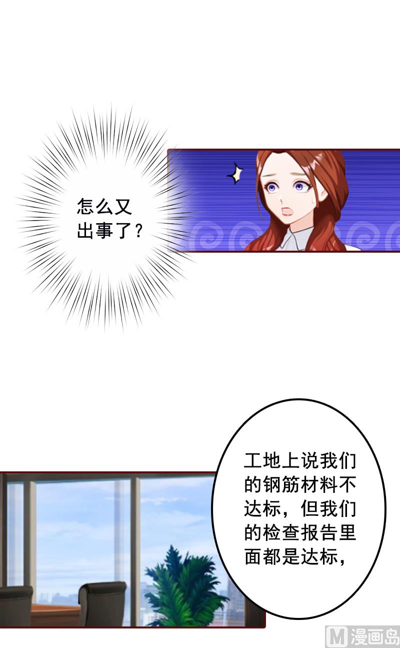 第55话 你还想戏弄？-第55话