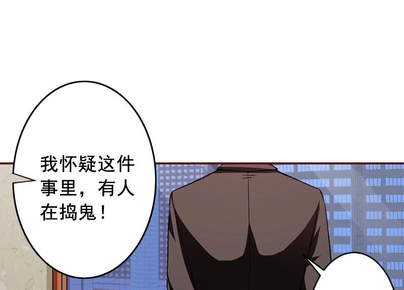 第55话 你还想戏弄？-第55话