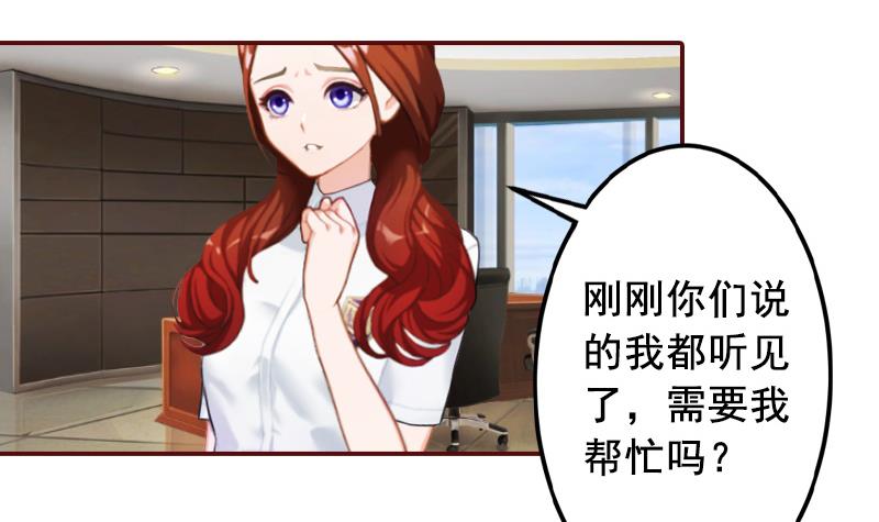 第55话 你还想戏弄？-第55话