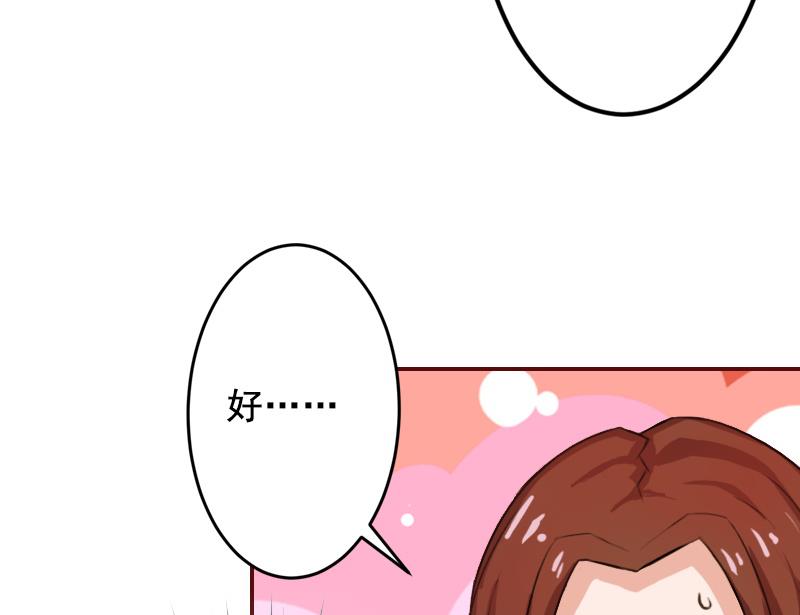 第55话 你还想戏弄？-第55话