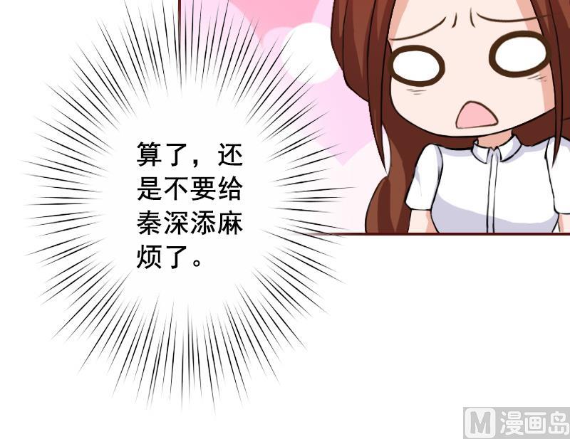 第55话 你还想戏弄？-第55话