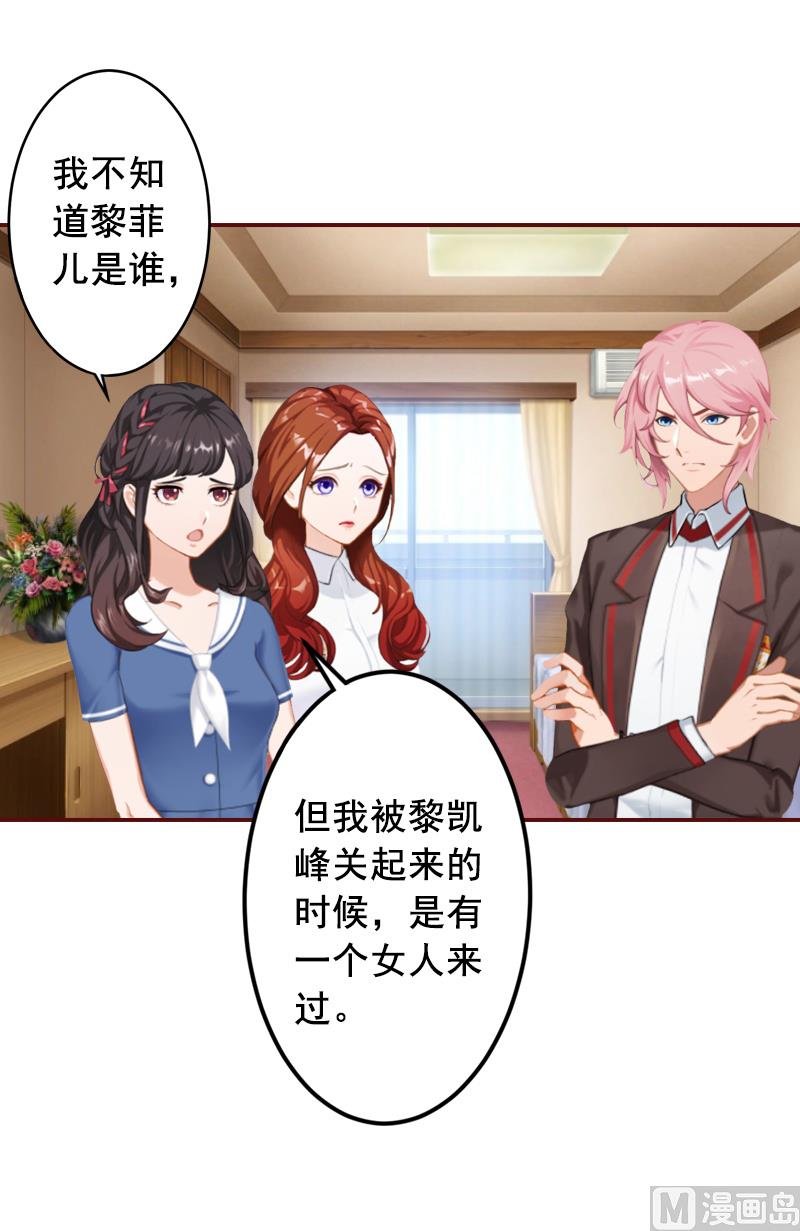 第55话 你还想戏弄？-第55话
