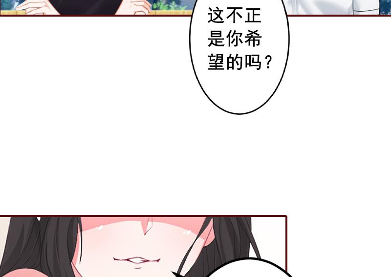 第55话 你还想戏弄？-第55话
