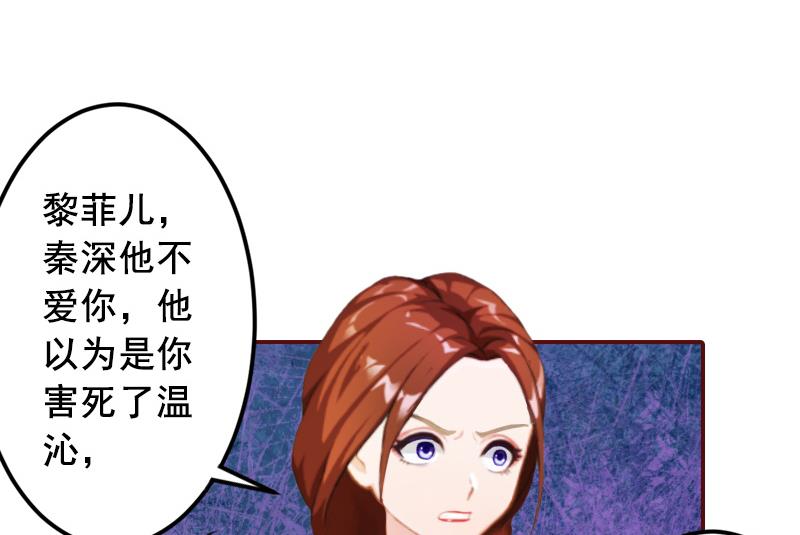 第55话 你还想戏弄？-第55话