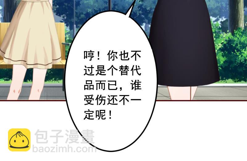第55话 你还想戏弄？-第55话