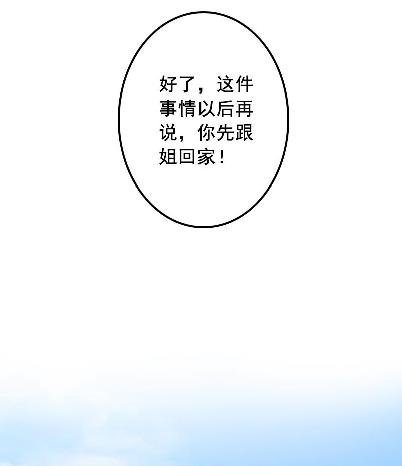 第55话 你还想戏弄？-第55话