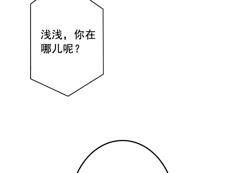 第57话 爱我为什么还要离婚？-第57话