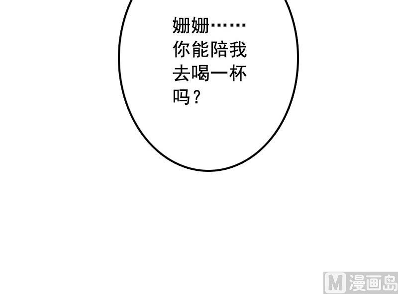 第57话 爱我为什么还要离婚？-第57话