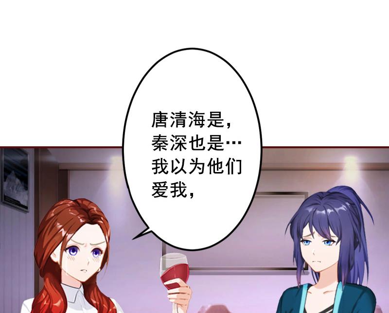 第57话 爱我为什么还要离婚？-第57话