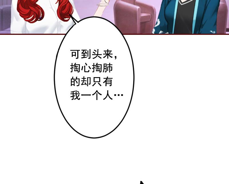 第57话 爱我为什么还要离婚？-第57话