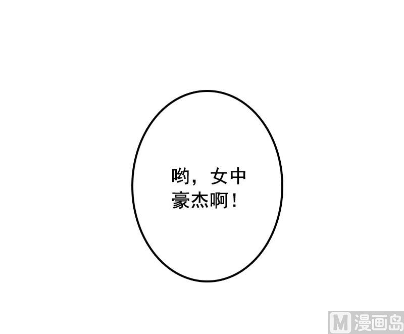 第57话 爱我为什么还要离婚？-第57话