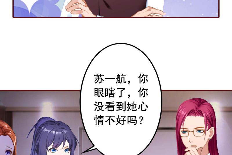 第57话 爱我为什么还要离婚？-第57话