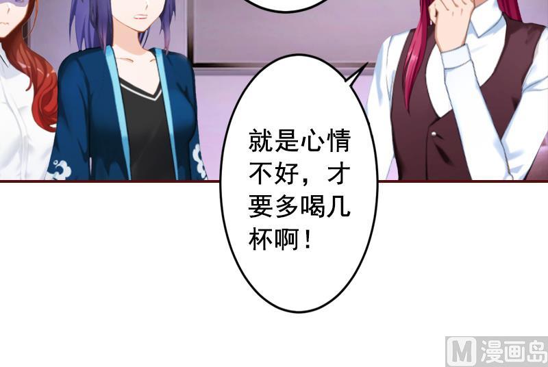 第57话 爱我为什么还要离婚？-第57话