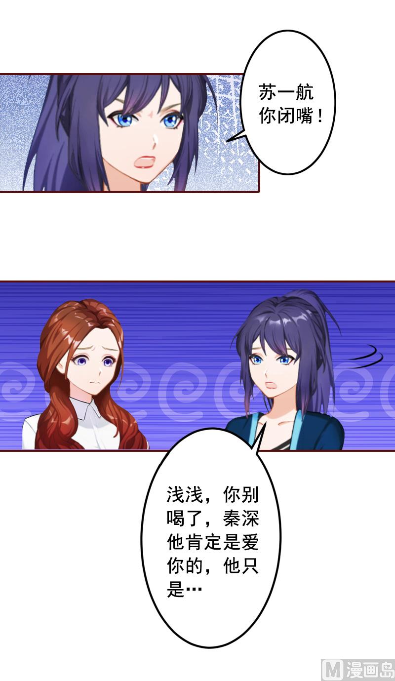 第57话 爱我为什么还要离婚？-第57话