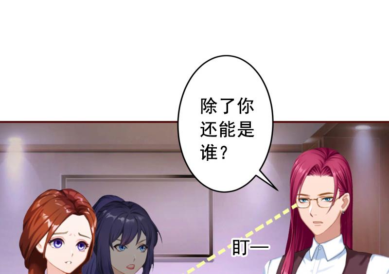 第57话 爱我为什么还要离婚？-第57话