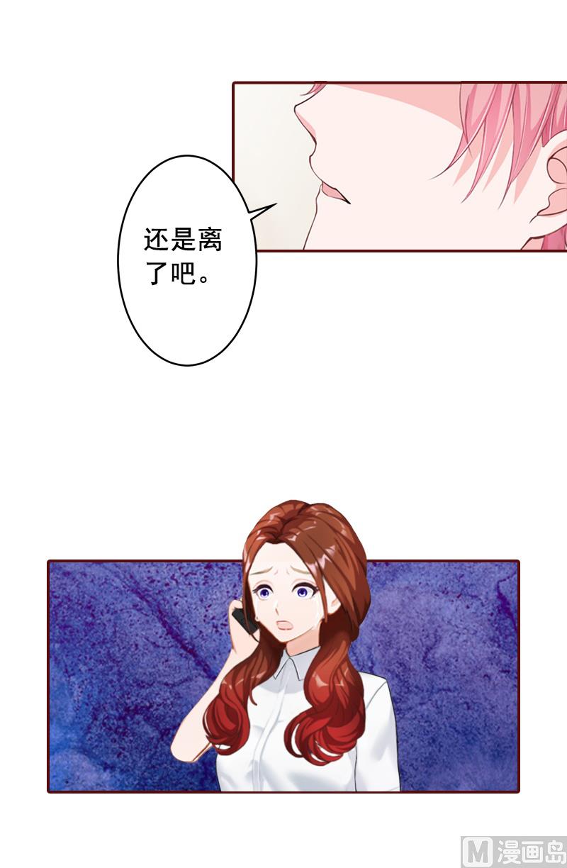 第57话 爱我为什么还要离婚？-第57话