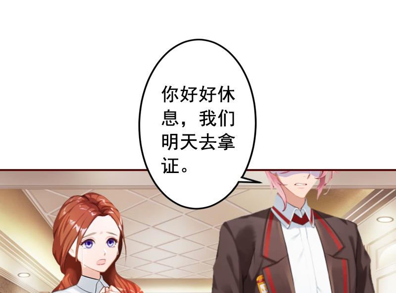 第57话 爱我为什么还要离婚？-第57话