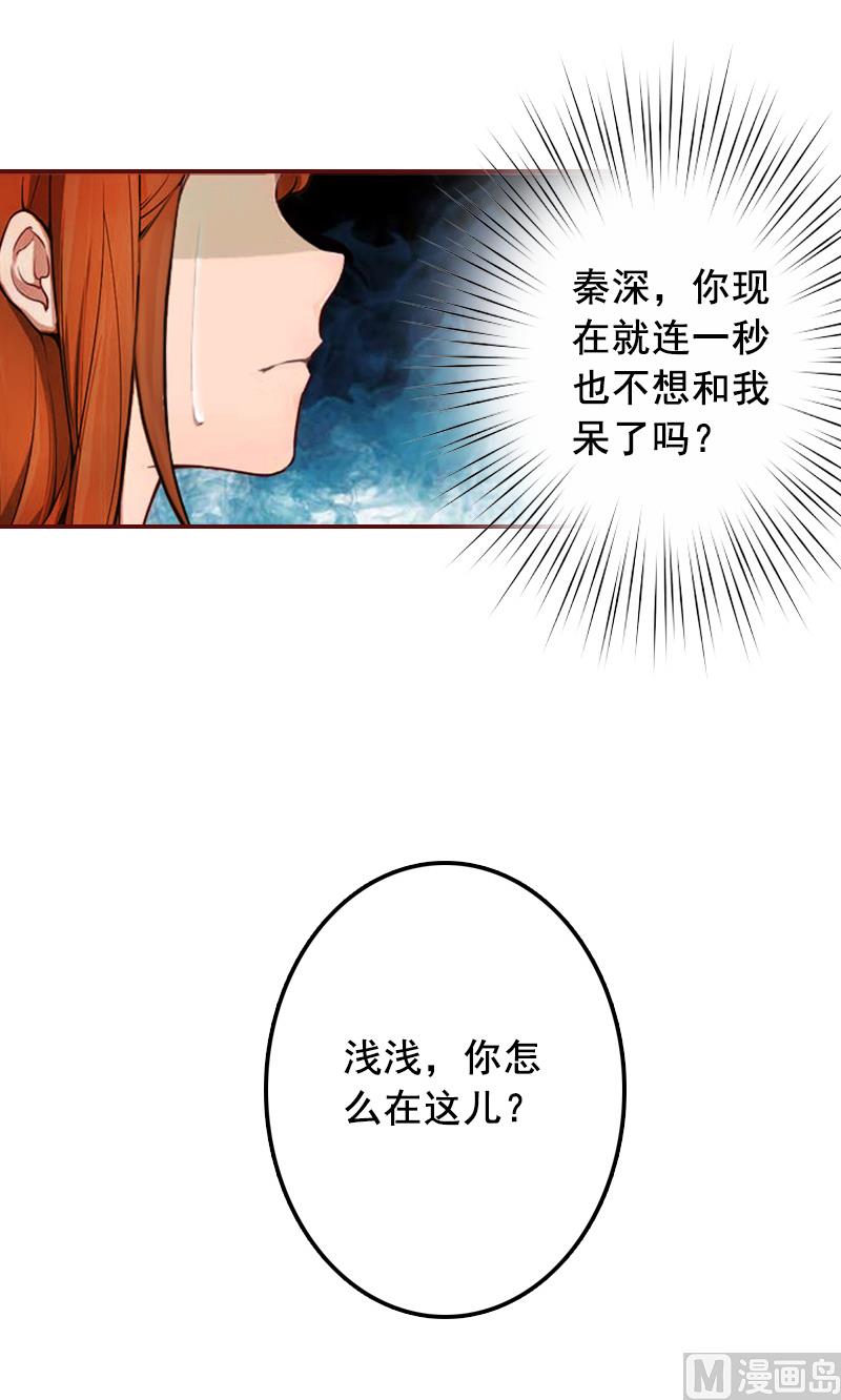 第57话 爱我为什么还要离婚？-第57话