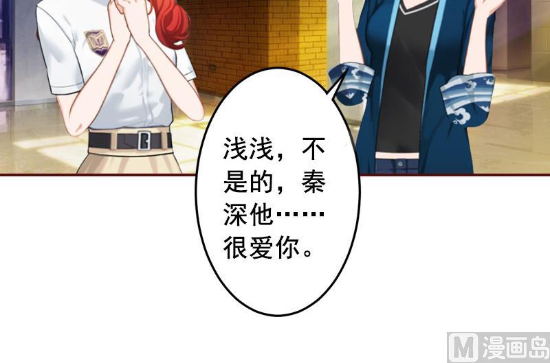 第57话 爱我为什么还要离婚？-第57话