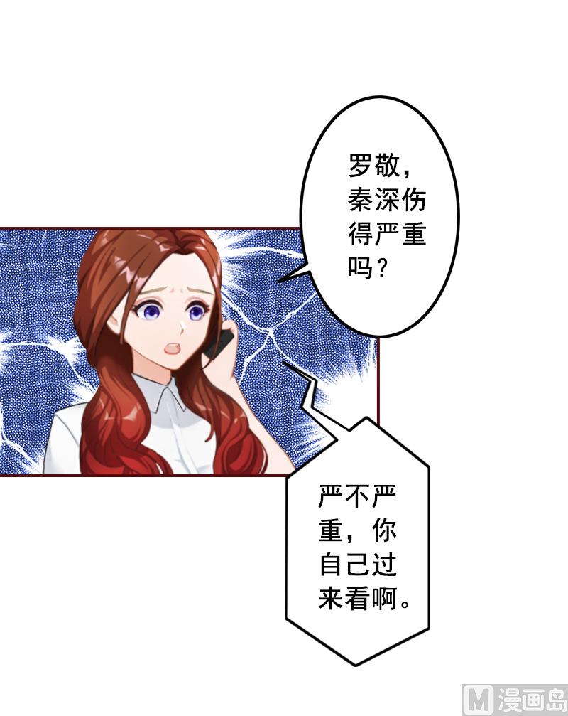 第59话 能不能醒来，就看造化了-第59话