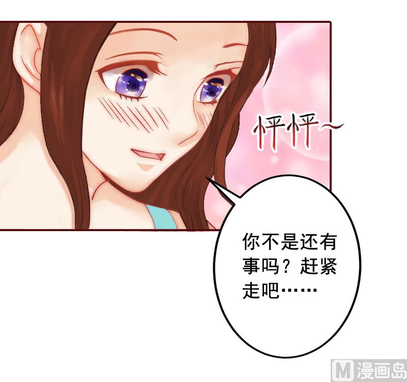 第7话 他还有别的女人-第7话