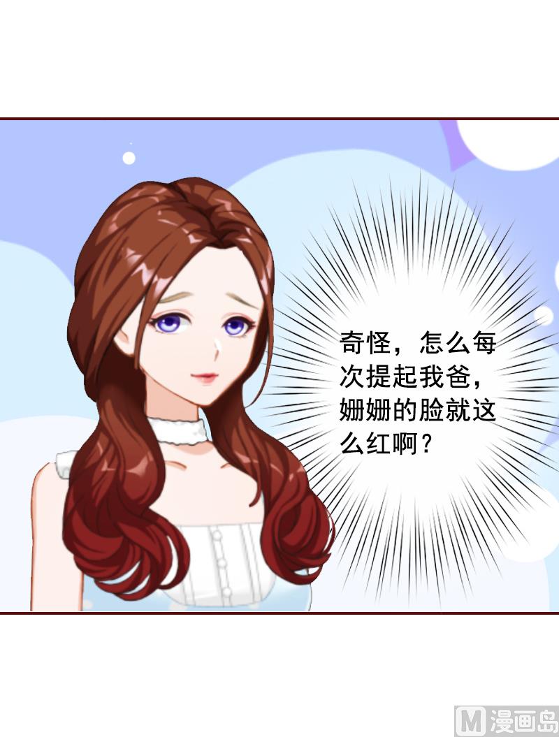 第7话 他还有别的女人-第7话