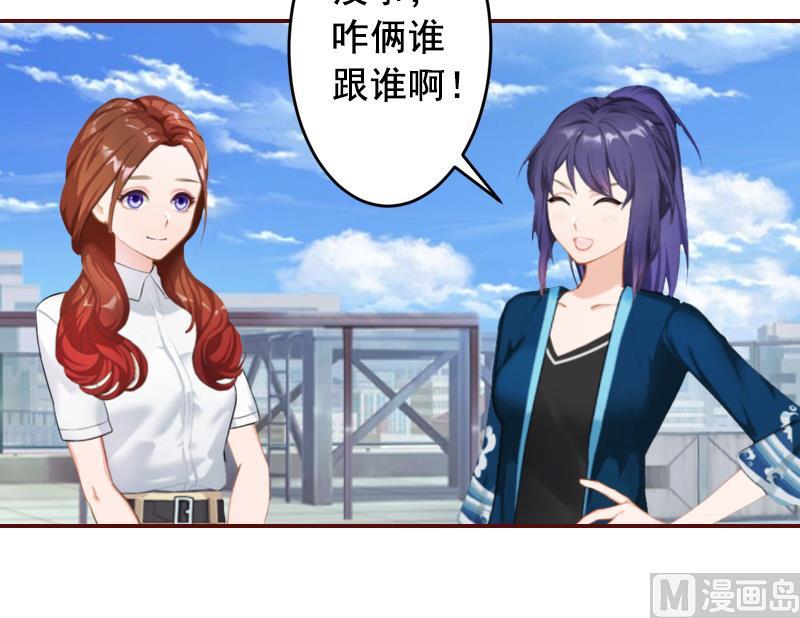 第61话 袁浅，这是你自找的&hellip;&hellip;-第61话