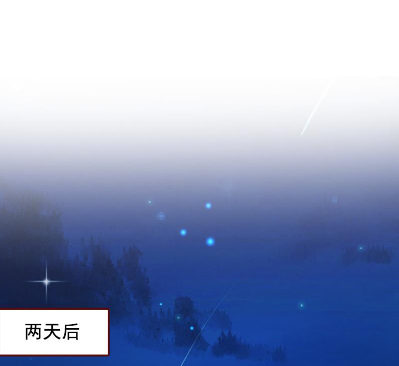 第61话 袁浅，这是你自找的&hellip;&hellip;-第61话