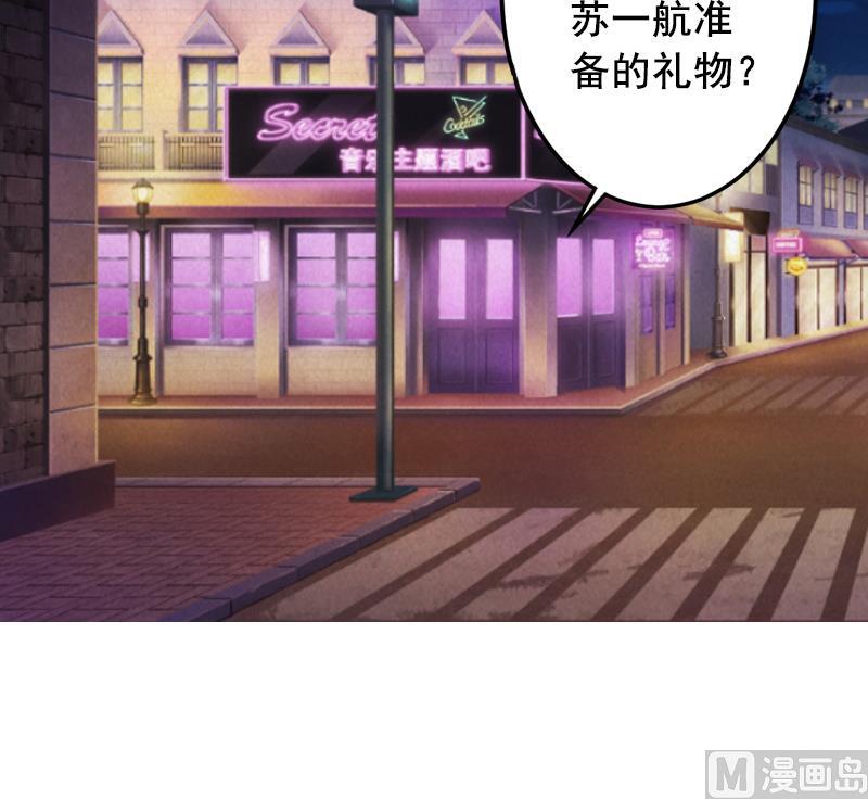 第61话 袁浅，这是你自找的&hellip;&hellip;-第61话