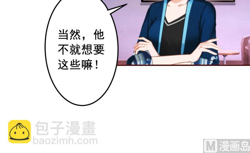 第61话 袁浅，这是你自找的&hellip;&hellip;-第61话