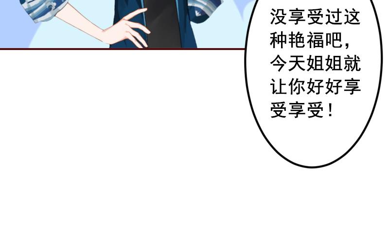 第61话 袁浅，这是你自找的&hellip;&hellip;-第61话