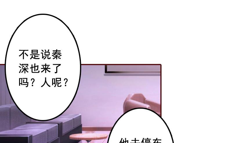 第61话 袁浅，这是你自找的&hellip;&hellip;-第61话