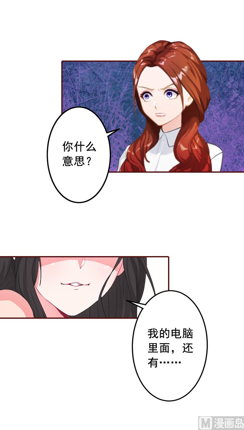 第61话 袁浅，这是你自找的&hellip;&hellip;-第61话