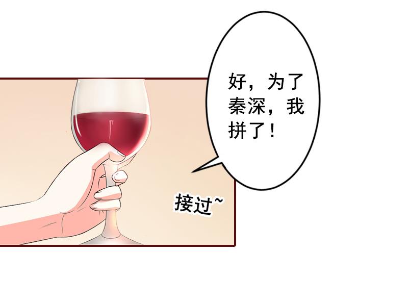 第61话 袁浅，这是你自找的&hellip;&hellip;-第61话