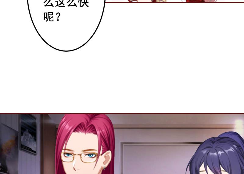 第61话 袁浅，这是你自找的&hellip;&hellip;-第61话
