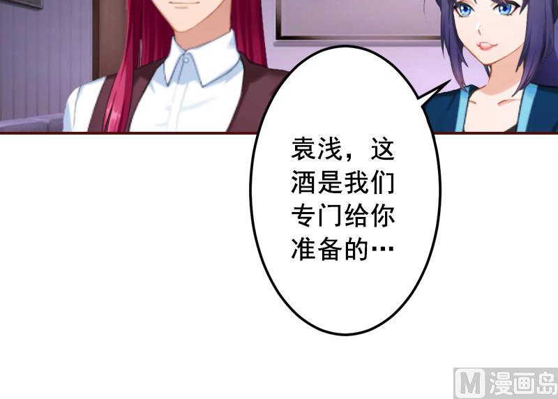 第61话 袁浅，这是你自找的&hellip;&hellip;-第61话