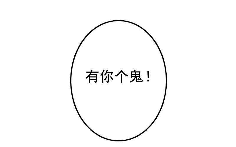 第61话 袁浅，这是你自找的&hellip;&hellip;-第61话