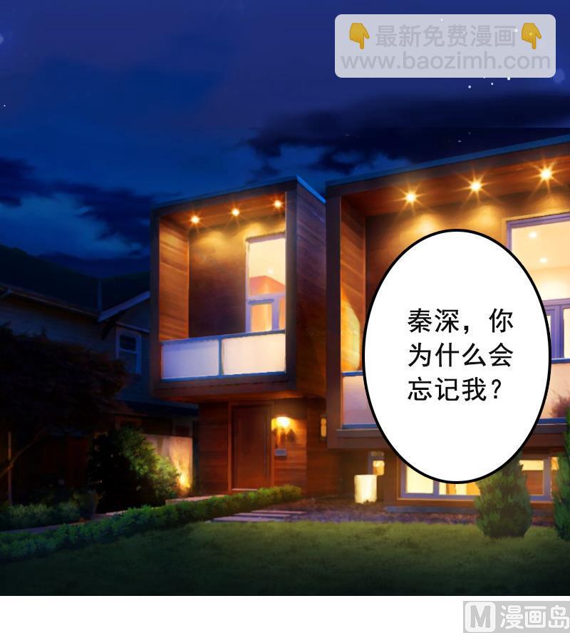 第61话 袁浅，这是你自找的&hellip;&hellip;-第61话