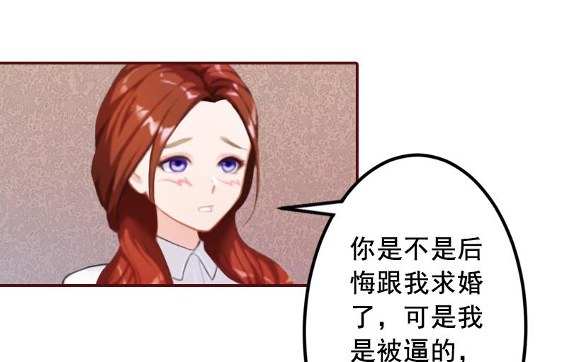 第61话 袁浅，这是你自找的&hellip;&hellip;-第61话