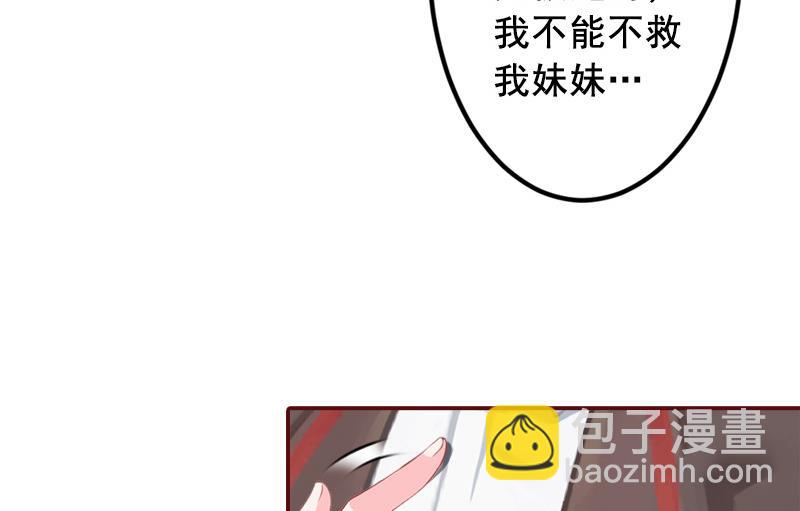 第61话 袁浅，这是你自找的&hellip;&hellip;-第61话