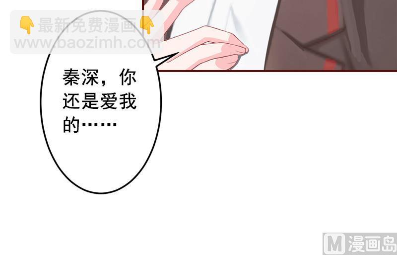 第61话 袁浅，这是你自找的&hellip;&hellip;-第61话