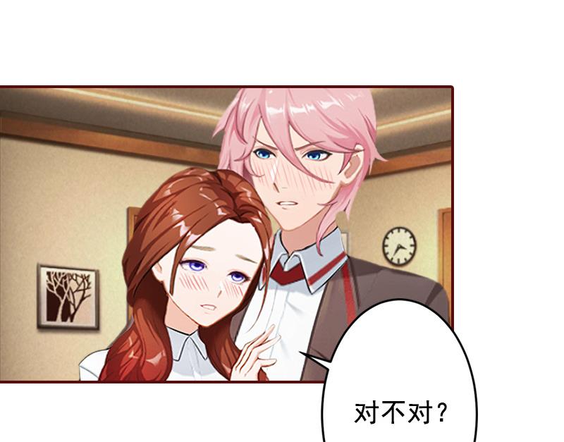 第61话 袁浅，这是你自找的&hellip;&hellip;-第61话