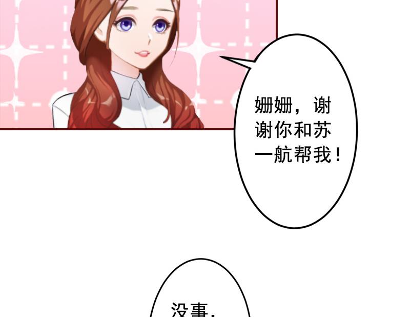 第61话 袁浅，这是你自找的&hellip;&hellip;-第61话