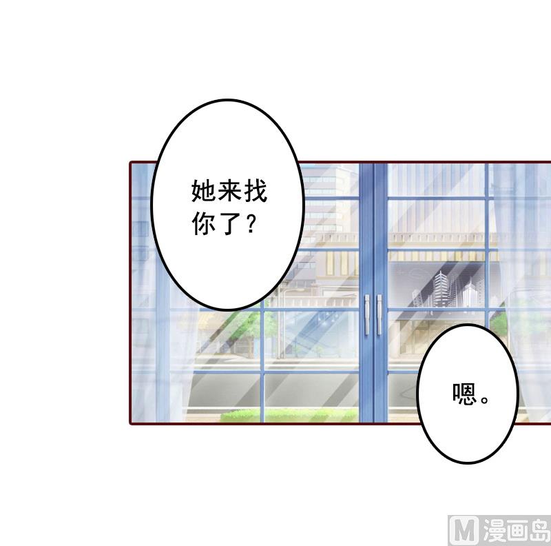 第63话 打掉孩子！-第63话