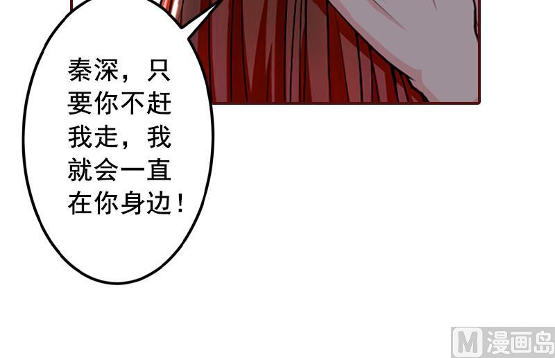 第63话 打掉孩子！-第63话